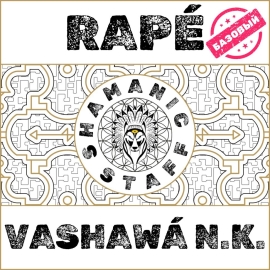Рапэ Vashawã (Noke Koi)